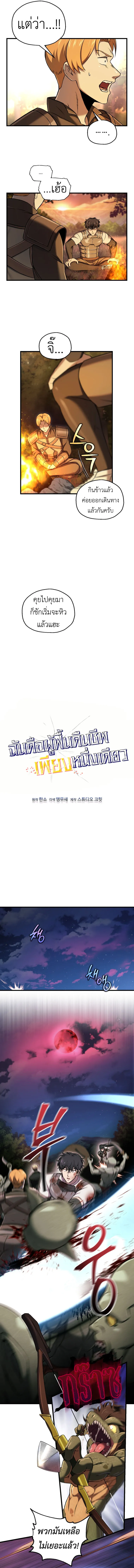 Solo Resurrection ตอนที่ ตอนที่ 53 รูปที่ 4