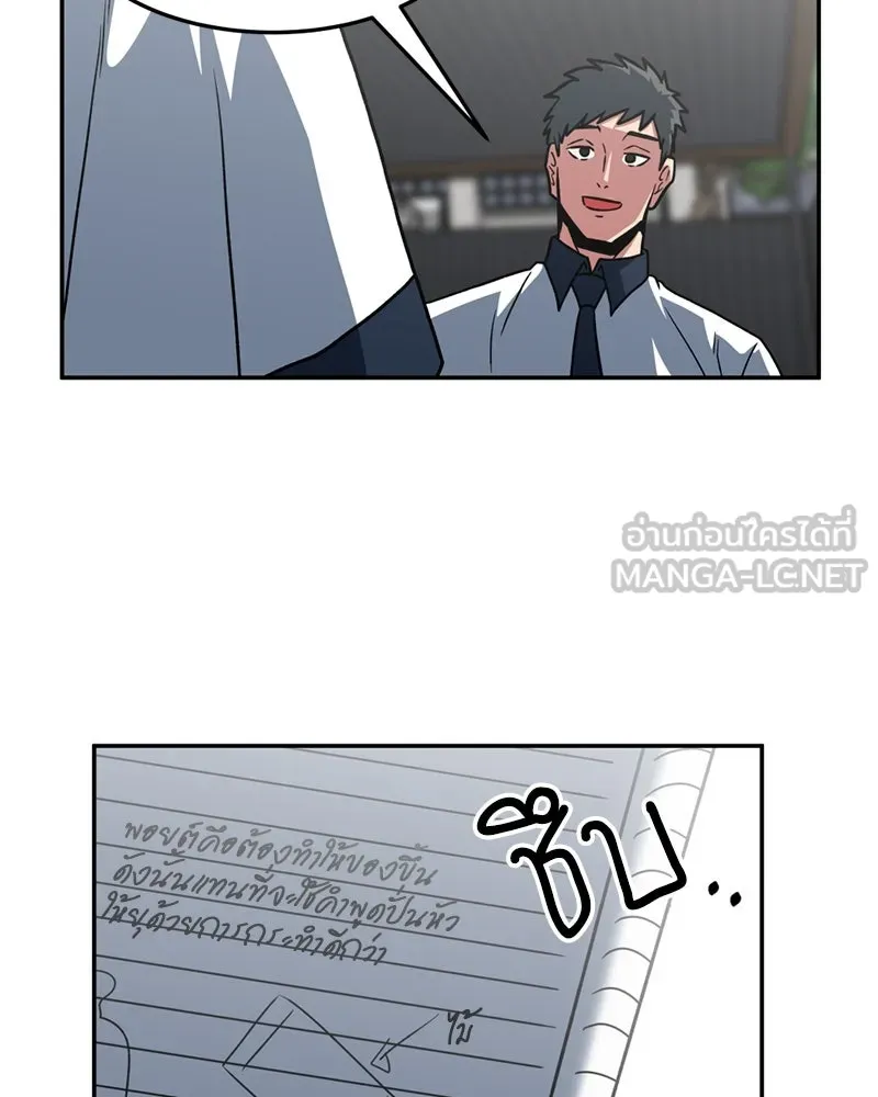 โรงเรียนสัตว์กินเนื้อ ตอนที่ 21 รูปที่ 48