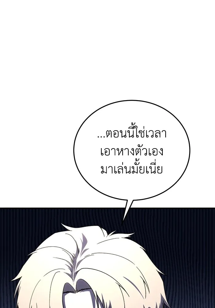 ยอดนักดาบผู้โอบอุ้มดารา ตอนที่ 30 รูปที่ 32
