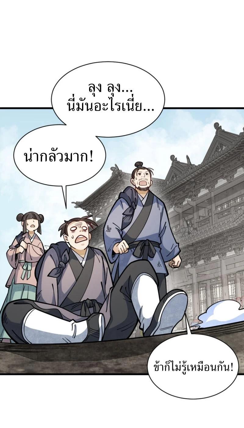 Manga-lc-com อ่านมังงะ อ่านการ์ตูน ออนไลน์ ฟรี Lan Ke Qi Yuan ตอนที่ 1 2 3 4 5 6 7 8 9 10 11 12 13 14 ฟรี ไม่มีโฆษณา Manga-lc - อ่าน มังงะ อ่าน การ์ตูน ออนไลน์ อ่านมังงะ ฟรี