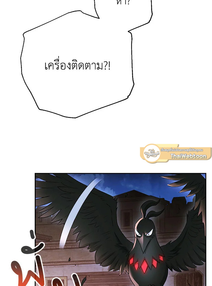 พลทหารโครงกระดูกผู้ม ตอนที่ 107 รูปที่ 54