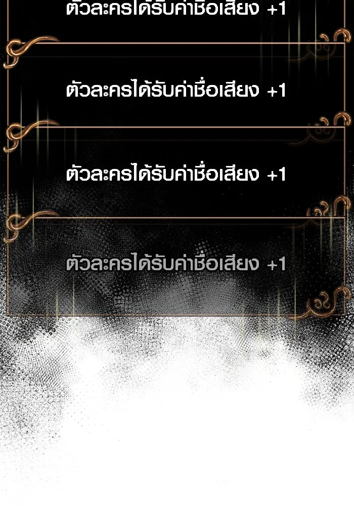 เอาชีวิตรอดในเกมฉบับคนเถื่อน ตอนที่ 53 (จบซีซัน 1) รูปที่ 175