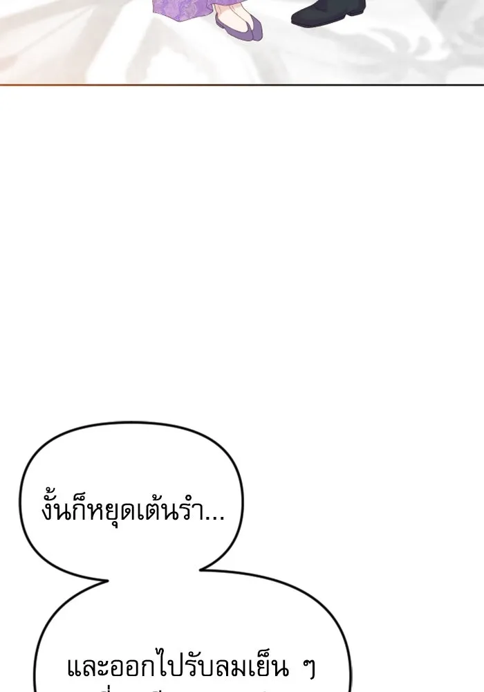ไม่รักให้ตาย ตอนที่ 25 รูปที่ 7