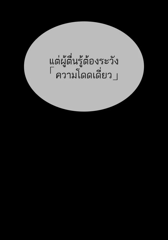 หลังวันสิ้นโลก ตอนที่ 58 รูปที่ 124