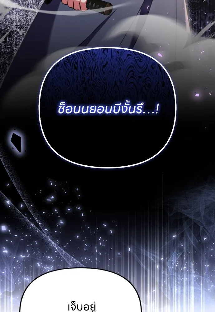 ข้าเนี่ยนะเป็นพระสนม ตอนที่ 93 ไม่รู้ว่าเป็นความฝันหรือภาพมาย รูปที่ 4