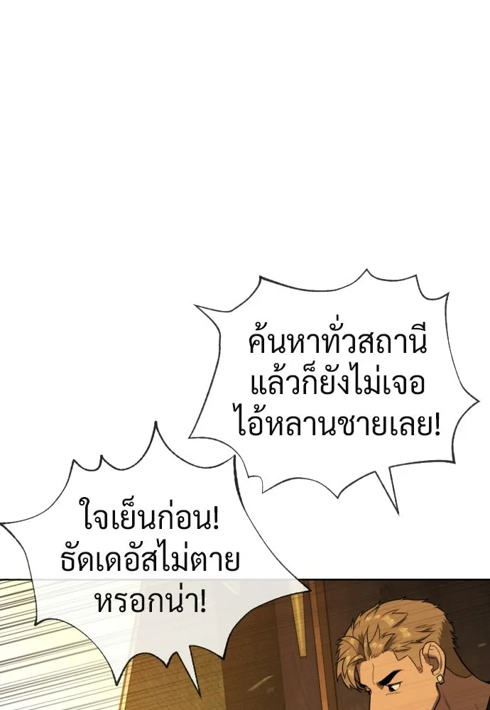 นักฆ่าย้อนวัย ตอนที่ 107 รูปที่ 182