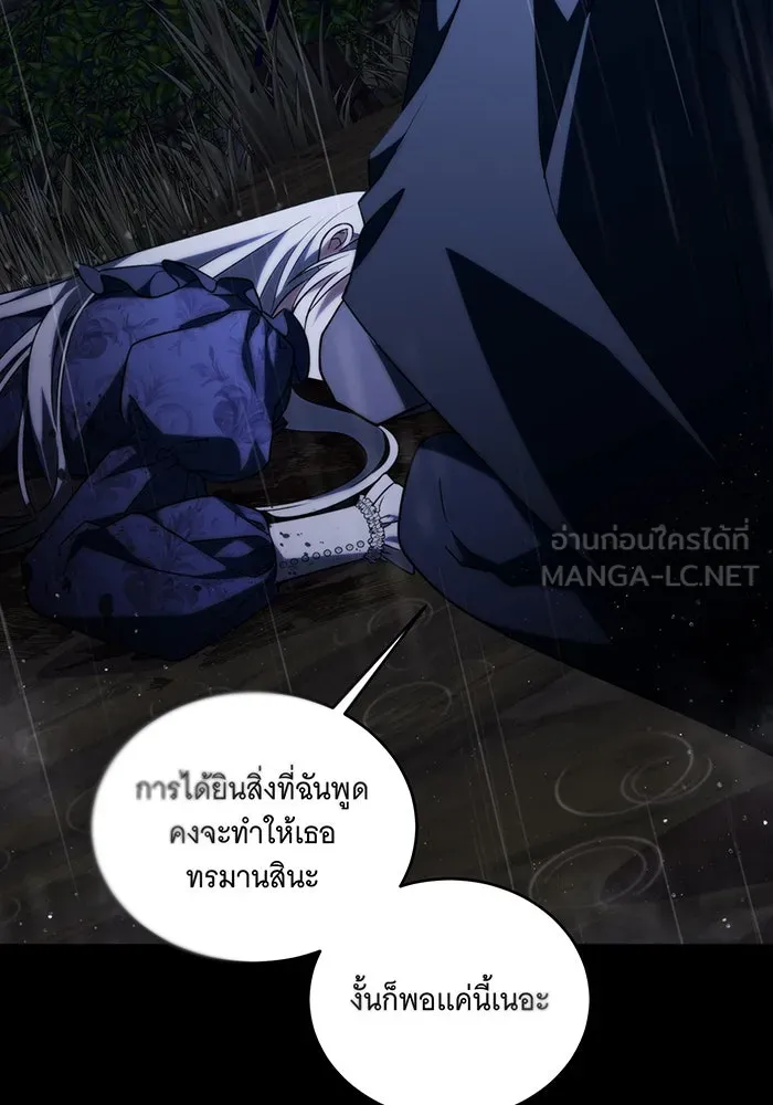 แกล้งตายให้หายแค้น ตอนที่ 1 รูปที่ 135