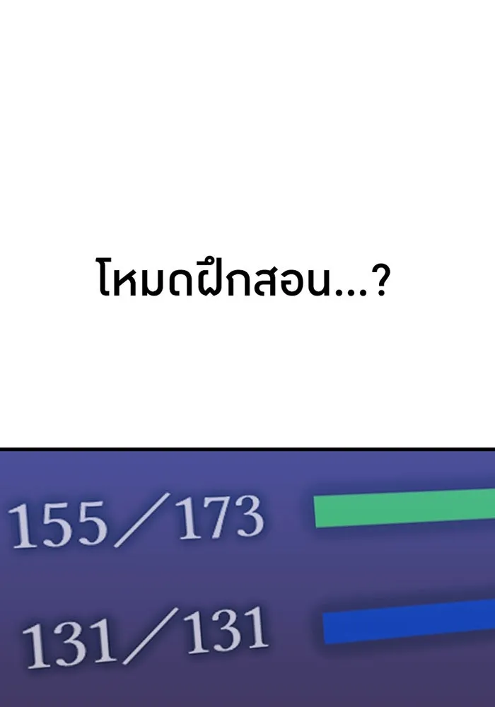 เพลเยอร์เลือดเทวะ ตอนที่ 4 เพลเยอร์ รูปที่ 76