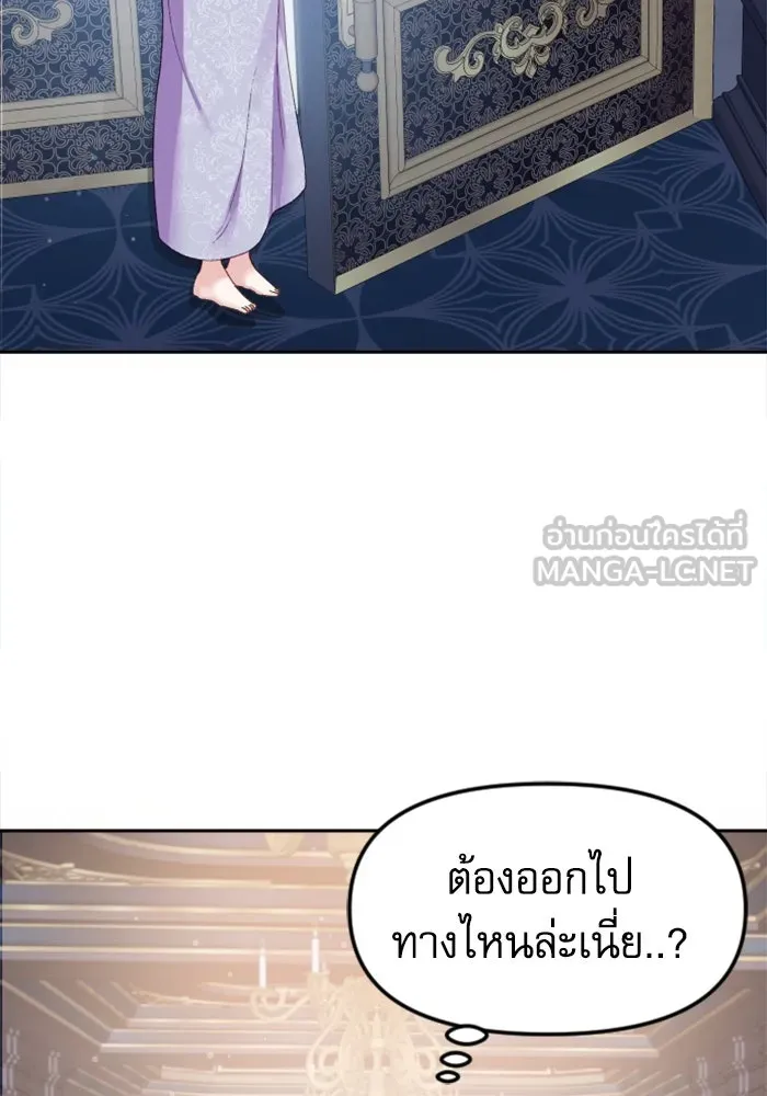 ไม่รักให้ตาย ตอนที่ 5 รูปที่ 45
