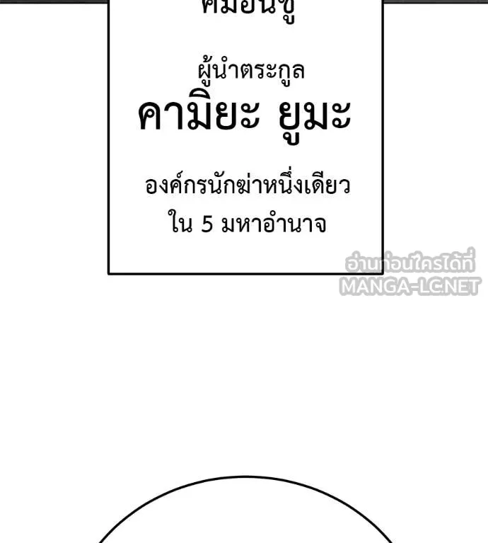 มัจจุราชชุดแดง ตอนที่ 47 รูปที่ 96