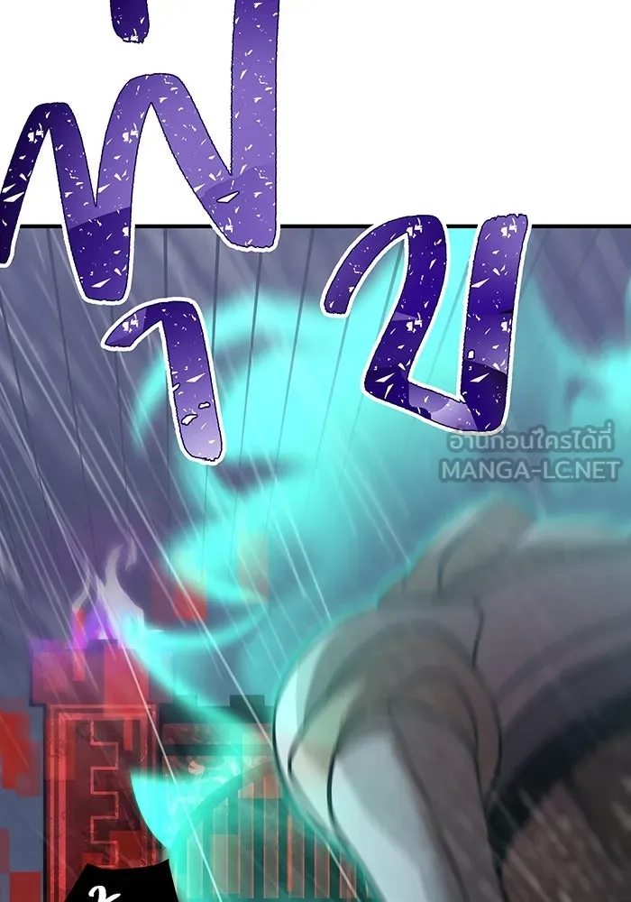 เพลเยอร์เลือดเทวะ ตอนที่ 26 สเตจ  บัลลังก์แห่งวายุและอัสนี รูปที่ 15