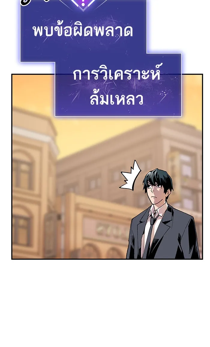 ยอดคนเลเวลทะลุ ตอนที่ 8 กิลด์บังแพสุดแข็งแกร่ง (4) รูปที่ 49