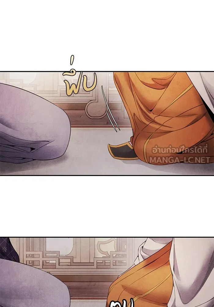 อาซา ตอนที่ 60 การเกลี้ยกล่อม รูปที่ 18