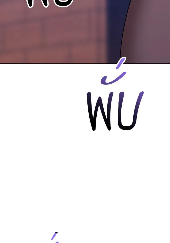 +99 ท่อนไม้พร้อมบวก ตอนที่ 30 ศัตรูที่แข็งแกร่งที่สุด (3) รูปที่ 91