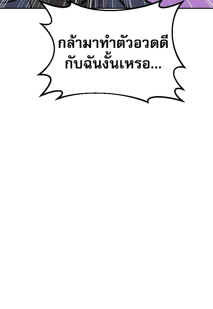 หลานอัจฉริยะของราชาเงินกู้ ตอนที่ 9 รูปที่ 50