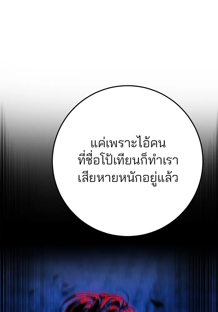 ดาบแห่งจักรพรรดิ ตอนที่ 15 รูปที่ 41