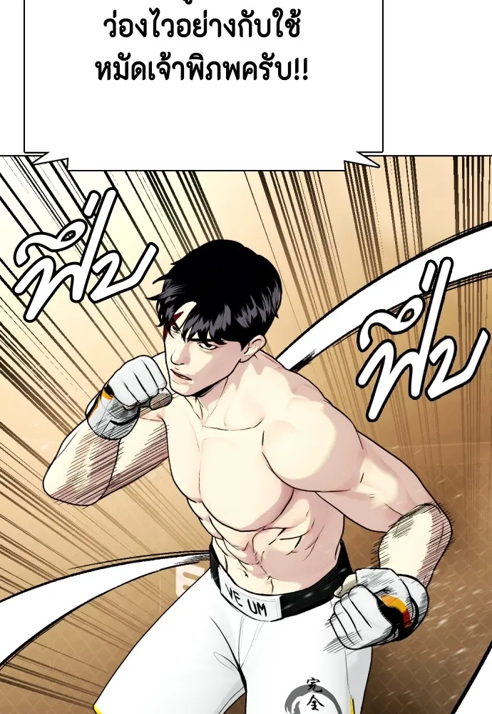 หมาหัวเน่าเก๋าเกินไป ตอนที่ 82 รูปที่ 125