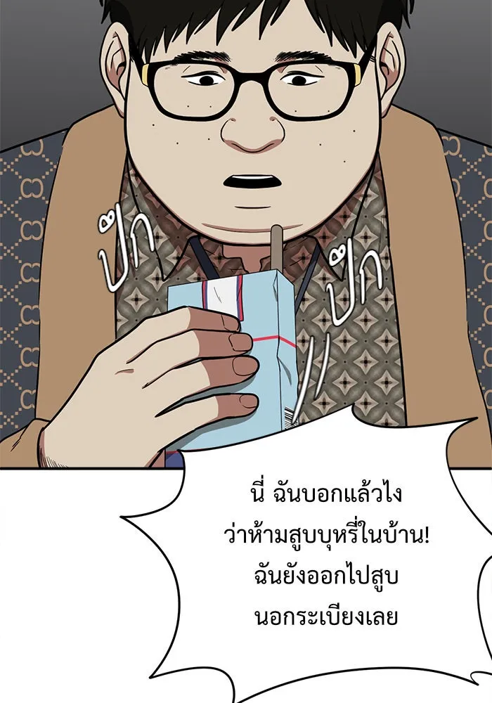 ช่วยเปลี่ยนฉันที ตอนที่ 86. เอเดน 6 รูปที่ 125