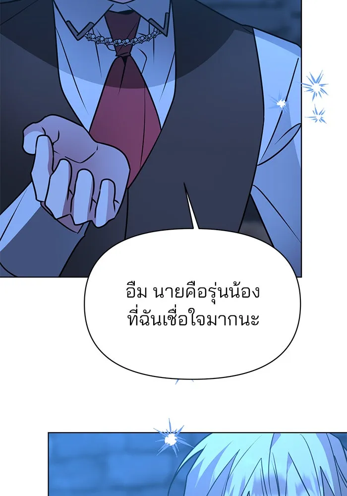 อะคาเดมีนี้เห็นทีจะเจ๊ง ตอนที่ 92 รูปที่ 98