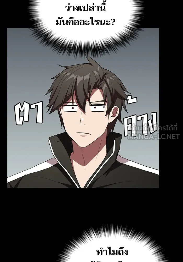 ผู้เล่นขั้นเทพแห่งหอคอยฝึกสอน ตอนที่ 144 รูปที่ 69