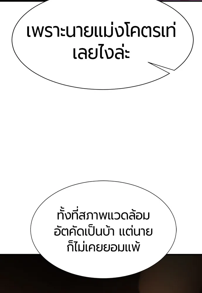 ยอดสถาปนิกผู้พิทักษ์อาณาจักร ตอนที่ 147 รูปที่ 56