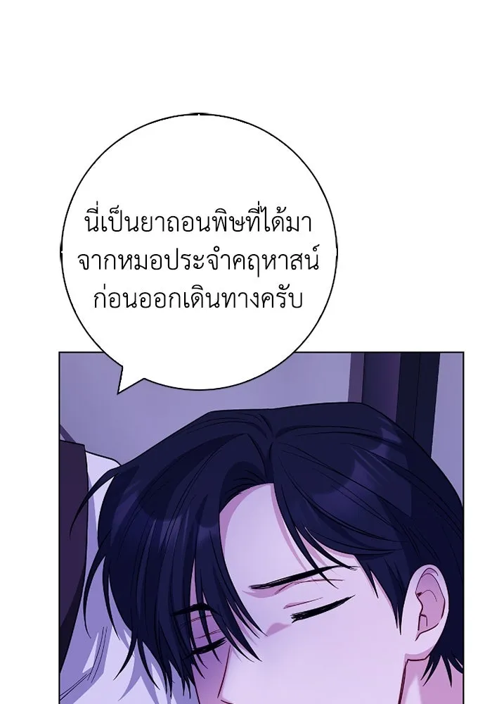 ฉันกลายเป็นแม่พระเอกนิยายจอมเสเพล ตอนที่ 67 รูปที่ 124