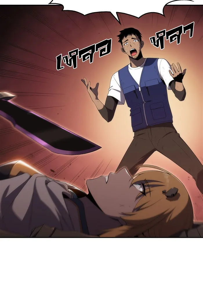 ผู้เล่นหน้าใหม่เลเวลแมกซ์ ตอนที่ 18 แม่พระแห่งอัมสเตอร์ดัม รูปที่ 94