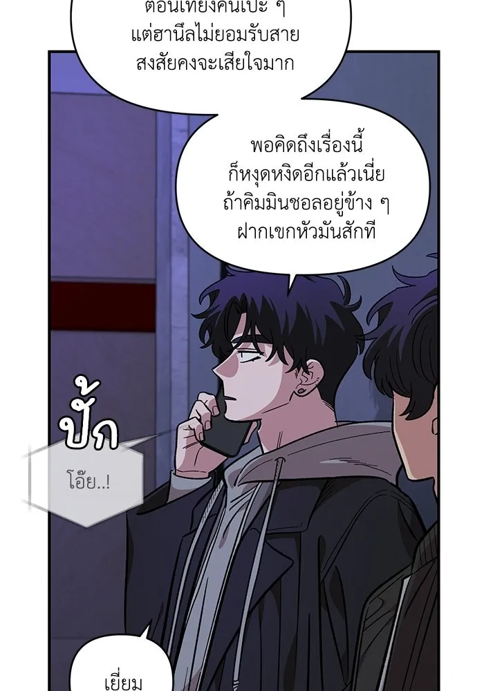 เพื่อนกันมันส์เกิน ตอนที่ 53 รูปที่ 103