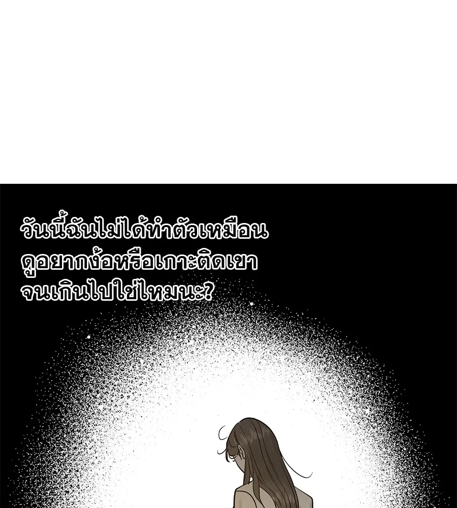 รักหลอกหยอกแฟนเก่า ตอนที่ 41 รูปที่ 122