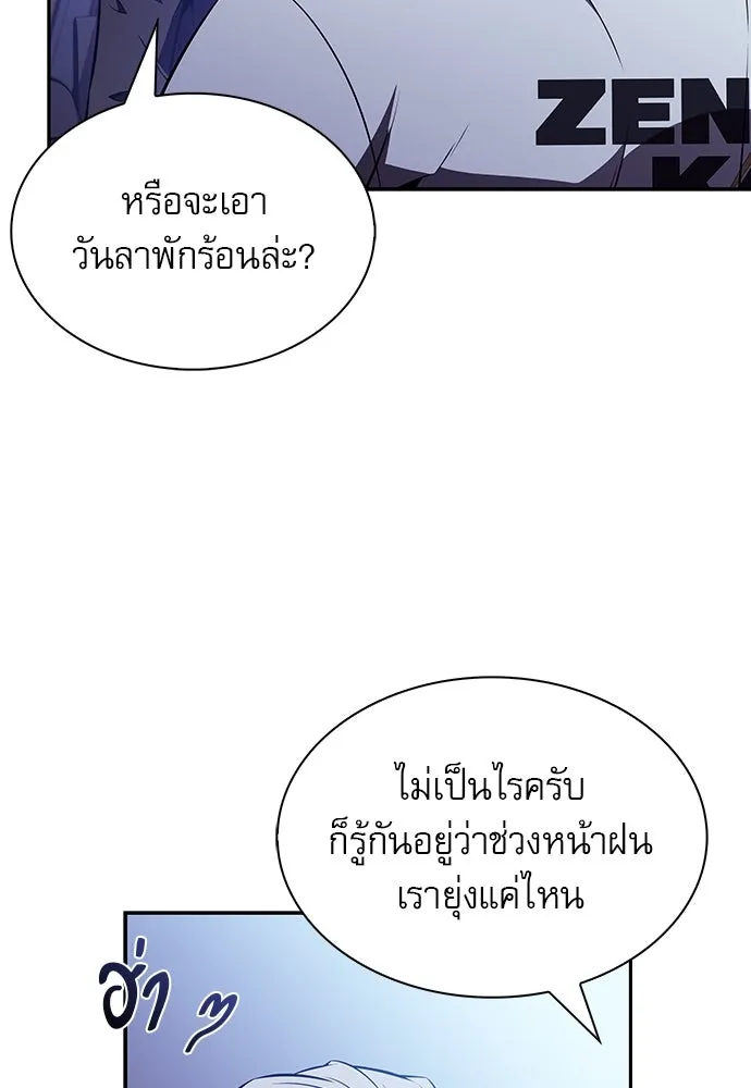 ครัวผู้กล้าท้าให้ชิม ตอนที่ 13 รูปที่ 11