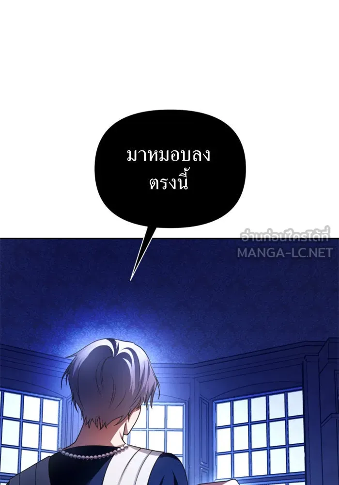 ชิงชีวิตพลิกลิขิตชะตา ตอนที่ 97. ผิดทาง! รูปที่ 147
