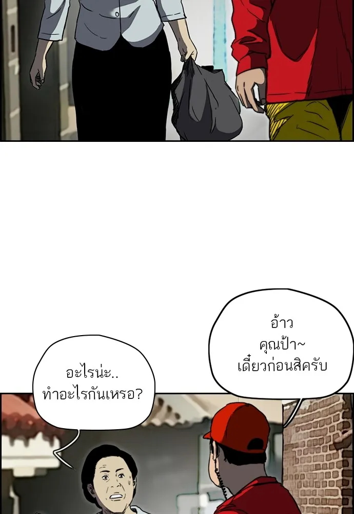 ปั่นสู้ฝันbrWind Breaker ตอนที่ 76 รูปที่ 37