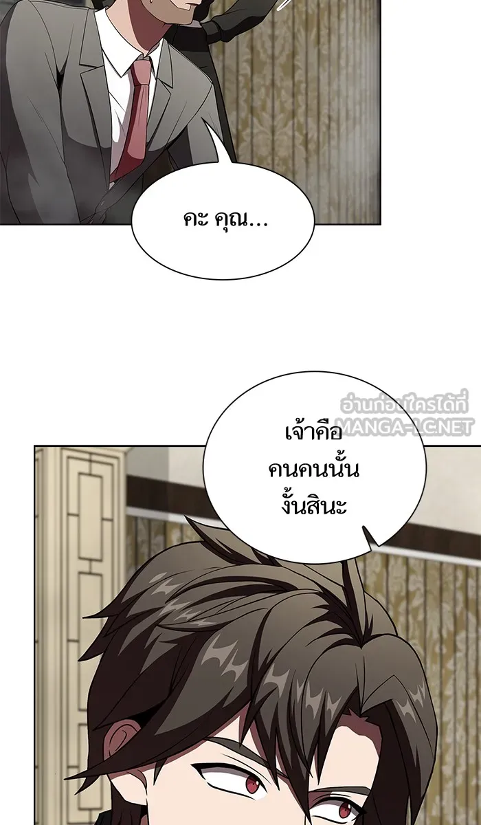 ผู้เล่นขั้นเทพแห่งหอคอยฝึกสอน ตอนที่ 58 รูปที่ 3