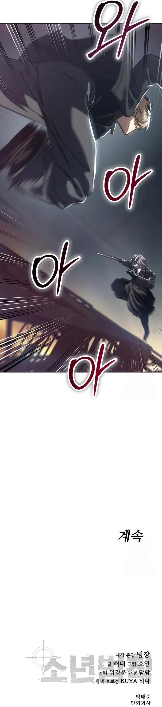 Laws of The Good Child ตอนที่ ตอนที่ 43 รูปที่ 70