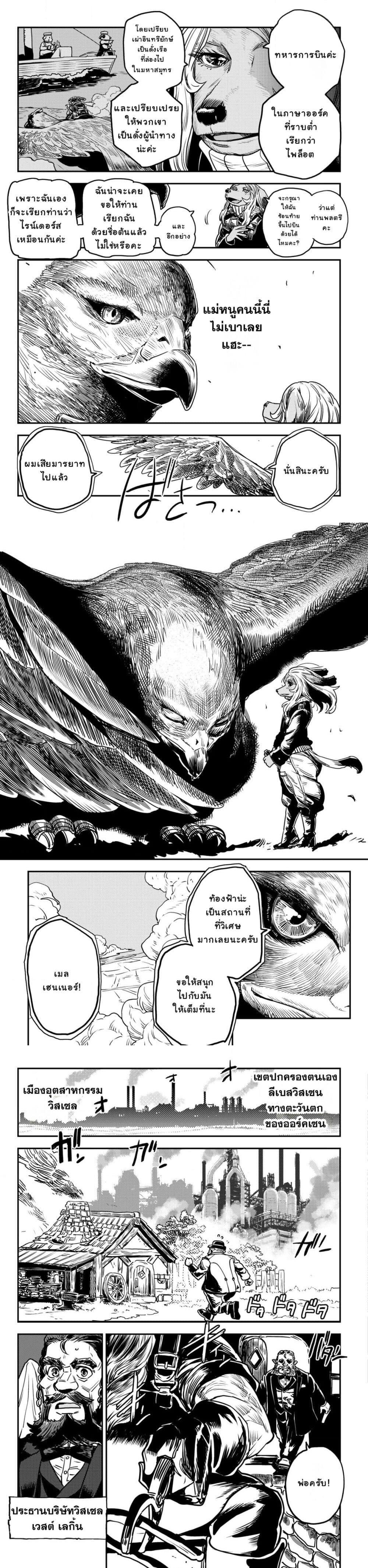 Manga-lc-com อ่านมังงะ อ่านการ์ตูน ออนไลน์ ฟรี Orcsen Oukokushi, History of the Kingdom of the Orcsen ตอนที่ 1 2 3 4 5 6 7 8 9 10 11 12 13 14 ฟรี ไม่มีโฆษณา Manga-lc - อ่าน มังงะ อ่าน การ์ตูน ออนไลน์ อ่านมังงะ ฟรี