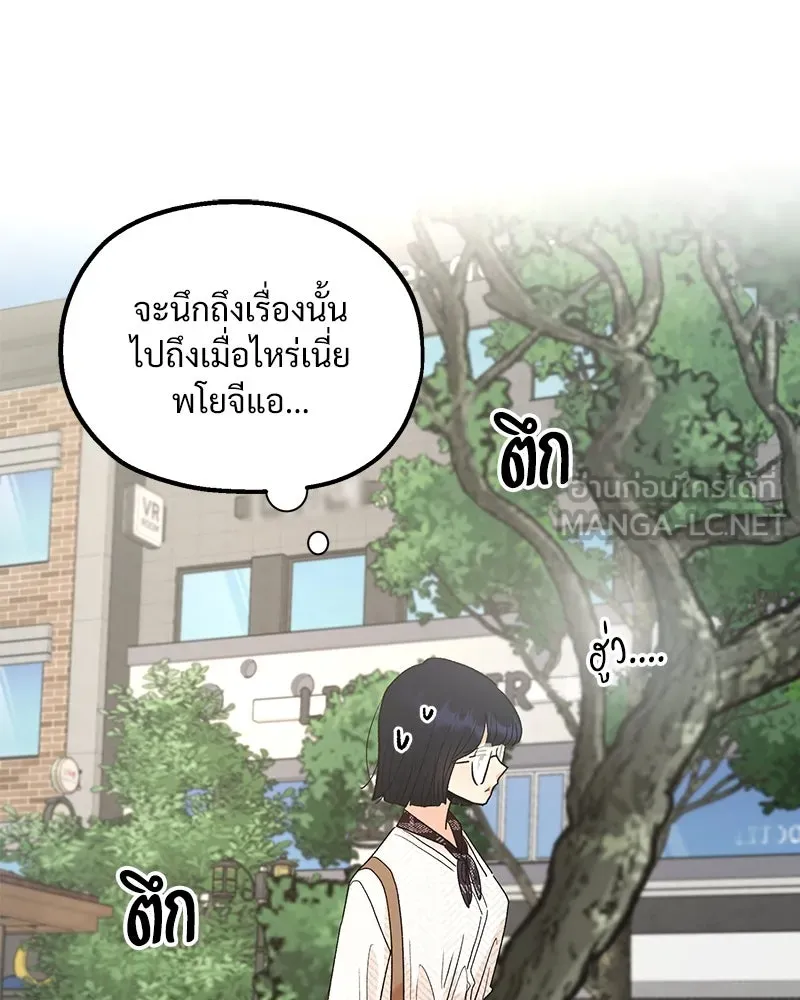 Pyramid Game เกมพีระมิด ตอนที่ special edition 2 รูปที่ 33