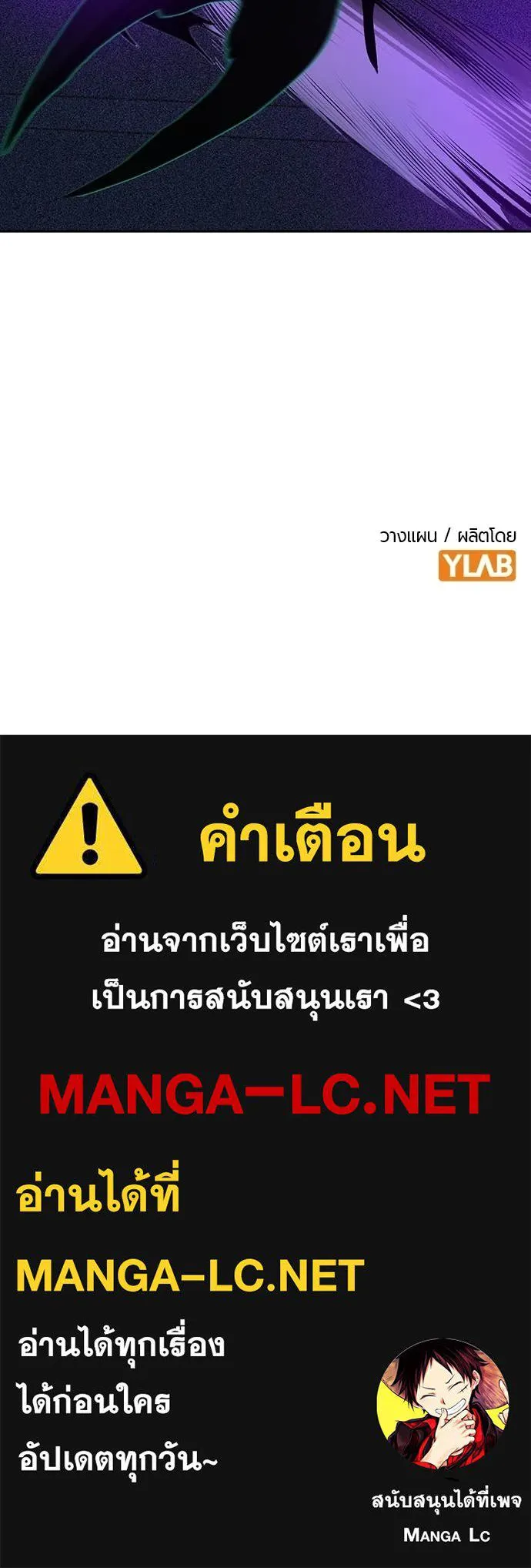 Jungle Juice ตอนที่ 193 รูปที่ 179