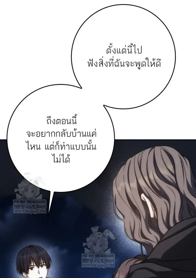 The Reincarnated Assassin Is a Swordmaster ตอนที่ ตอนที่ 79 รูปที่ 81