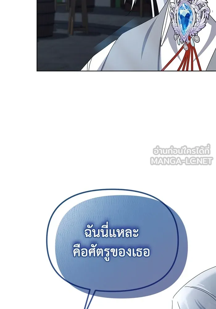 ชีวิตใหม่ในตระกูลมือสังหาร ตอนที่ 60 รูปที่ 84