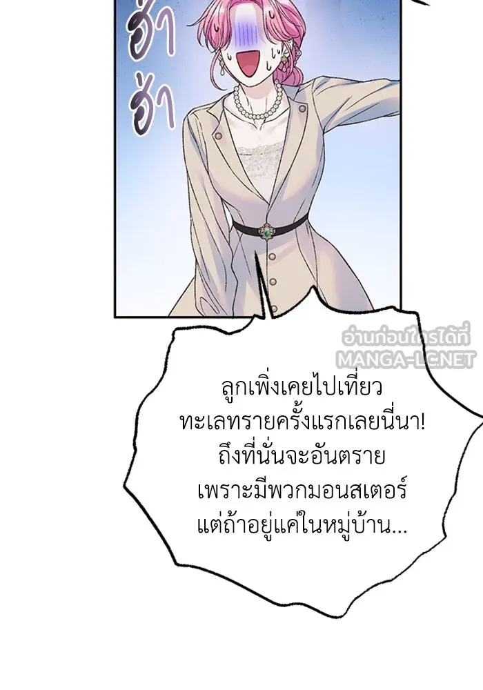 ไหนบอกว่าฉันใกล้ตาย ตอนที่ ตอนพิเศษ 6 รูปที่ 42
