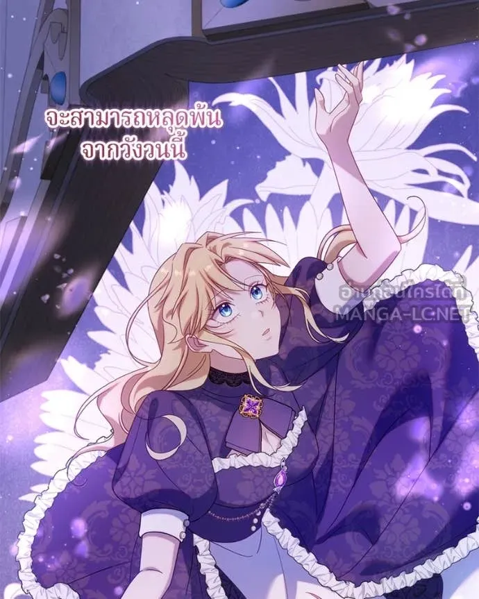 ถ้าเป็นนางร้าย ตอนที่ 21 รูปที่ 122