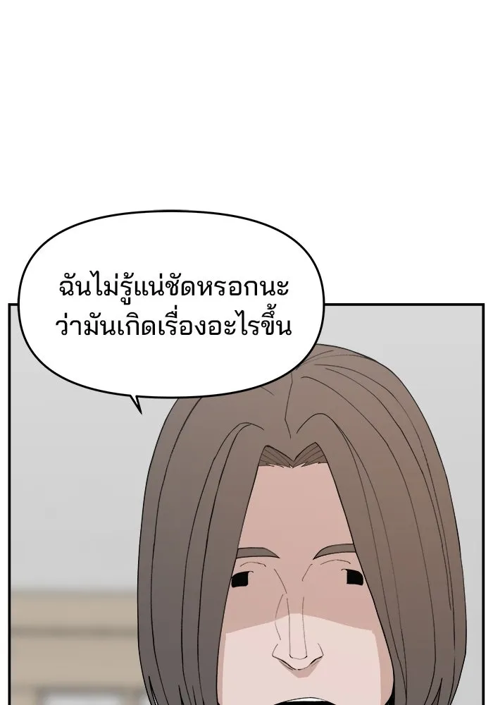 ห้องเรียนสาวแสบ ตอนที่ 60 รูปที่ 10