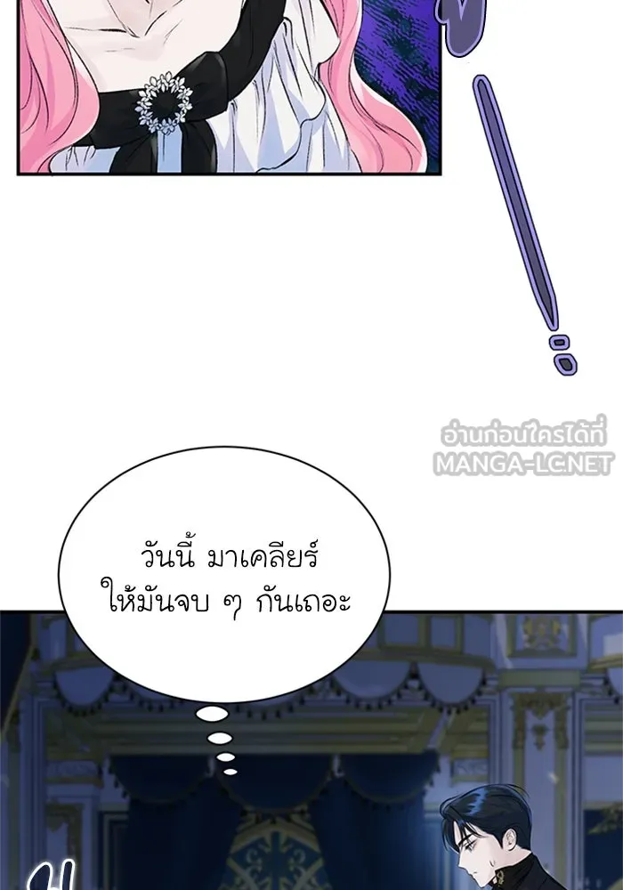 ไหนบอกว่าฉันใกล้ตาย ตอนที่ 11 รูปที่ 18