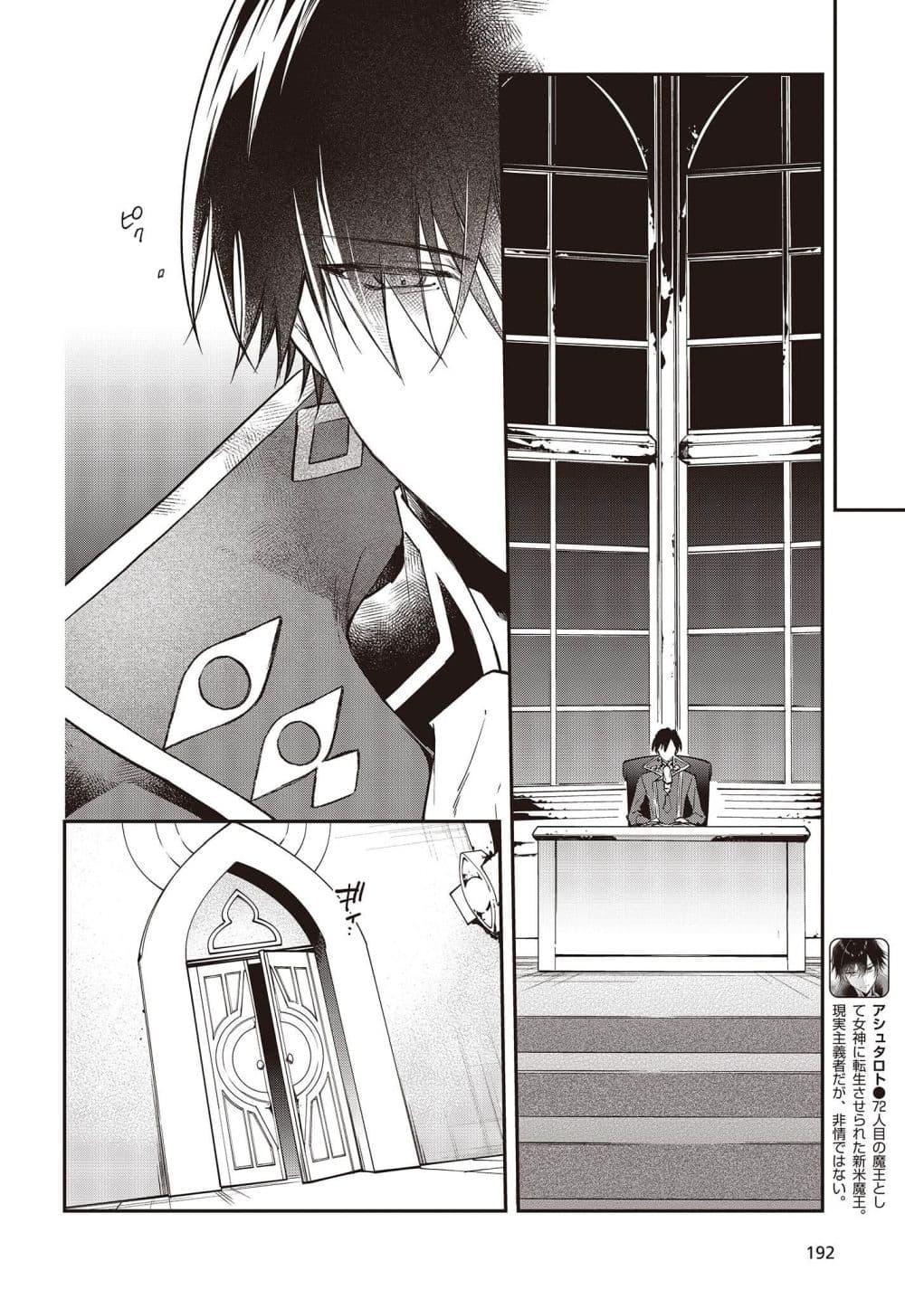 Manga-lc-com อ่านมังงะ อ่านการ์ตูน ออนไลน์ ฟรี Realist Maou Niyoru Seiiki Naki Isekai Kaikaku จอมมารผู้รู้แจ้งกู้โลก ตอนที่ 1 2 3 4 5 6 7 8 9 10 11 12 13 14 ฟรี ไม่มีโฆษณา Manga-lc - อ่าน มังงะ อ่าน การ์ตูน ออนไลน์ อ่านมังงะ ฟรี