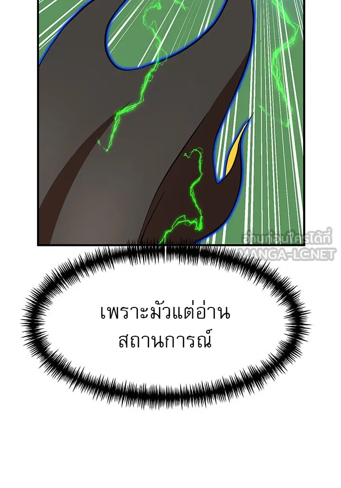 Double Click ตอนที่ 82 รูปที่ 18