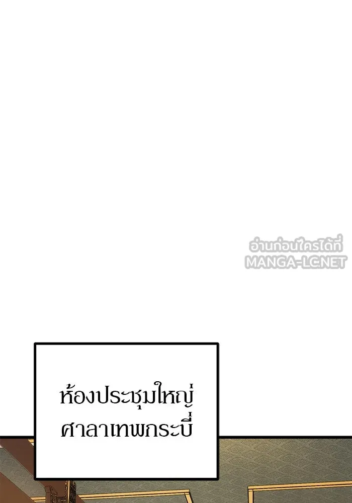 ดาบแห่งจักรพรรดิ ตอนที่ 19 รูปที่ 42