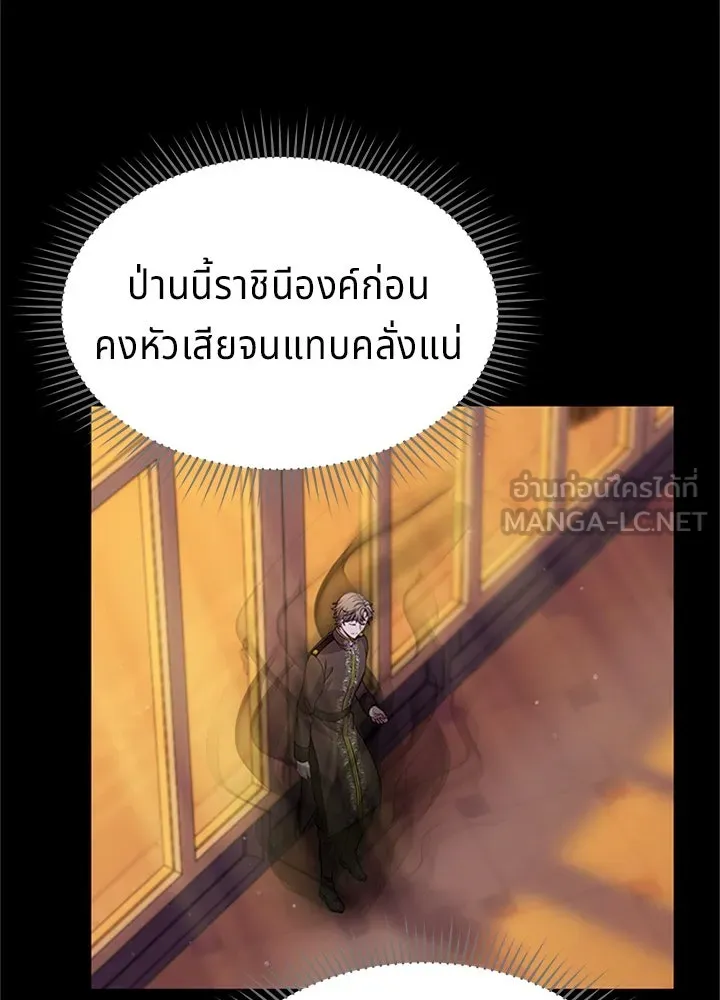 เวทฟื้นฟูได้ผลดีเกินไปแล้ว ตอนที่ 26 รูปที่ 123