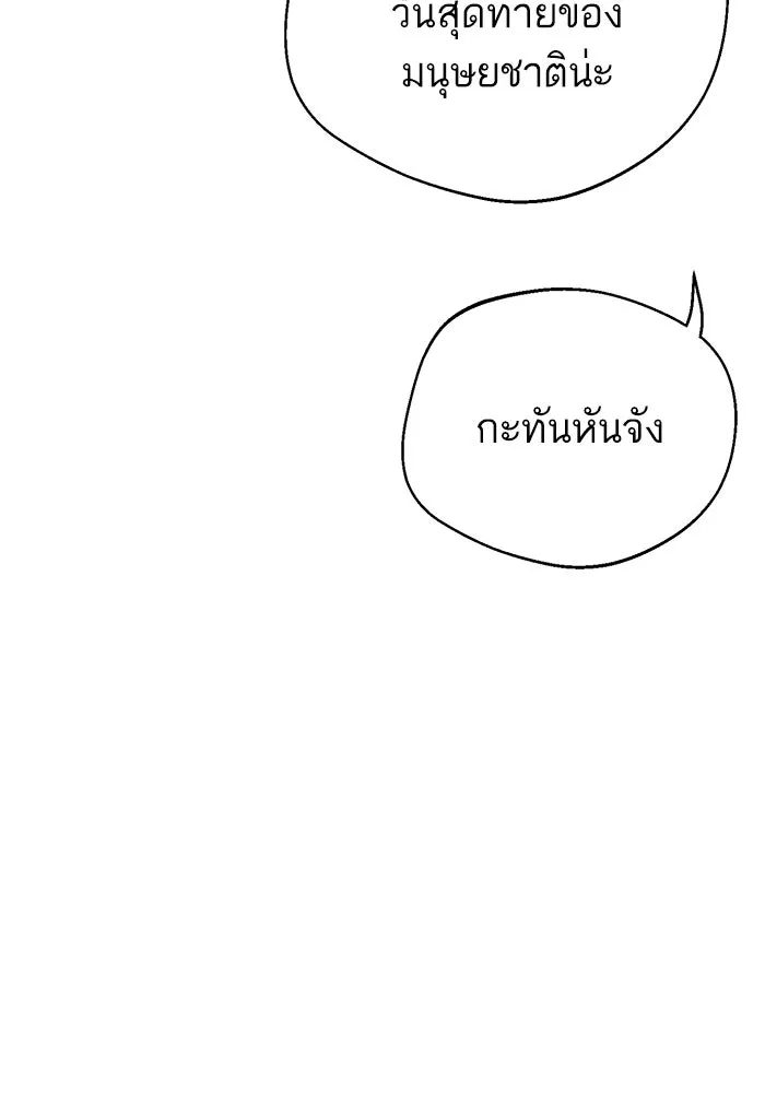 โชคชะตานำพารัก ตอนที่ 21 โมโหยังไงไม่รู้ รูปที่ 7