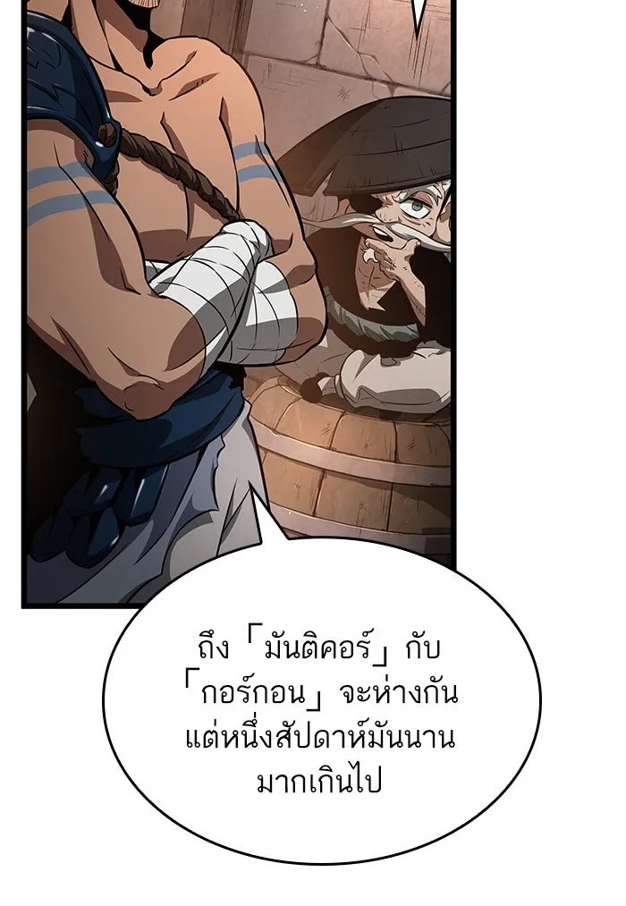 หลังวันสิ้นโลก ตอนที่ 37 รูปที่ 20