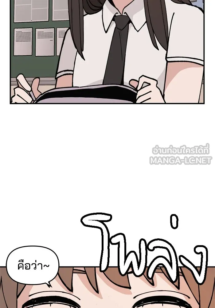 ห้องเรียนสาวแสบ ตอนที่ 5 รูปที่ 27